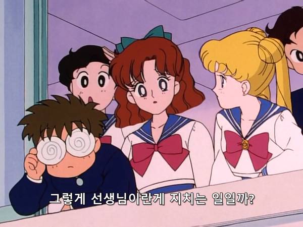 미소녀 전사 세일러문 (美少女戦士セーラームーン) 03 | 인스티즈