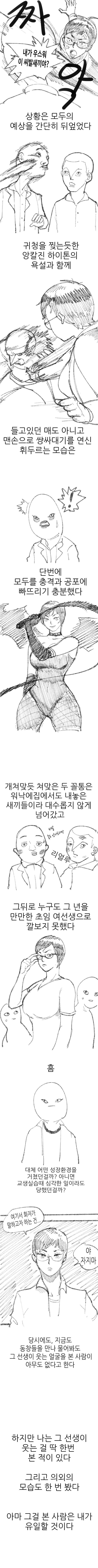 P선생 만화 | 인스티즈