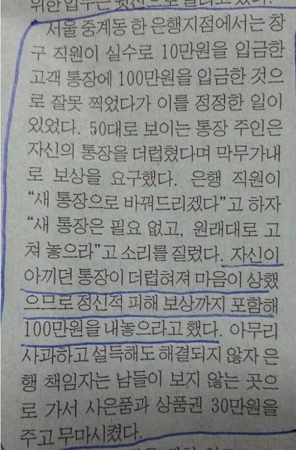 50대의 생떼 | 인스티즈