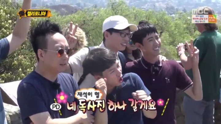 여기저기서 유재석 악개짓하는 김태호PD | 인스티즈