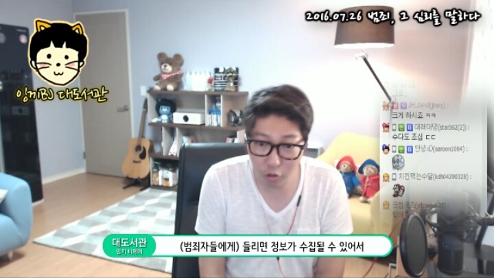 프로파일러가 대도서관에게 해준 얘기 | 인스티즈