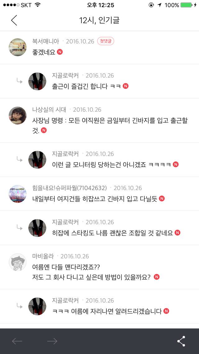 새로 이직한 회사가 제가 그토록 꿈꾸던 살스 여지건 많은 회사입니다. | 인스티즈