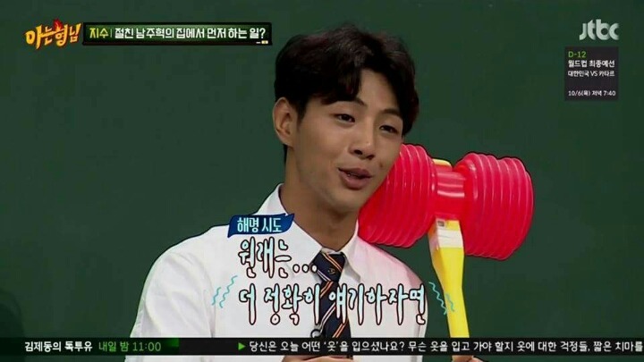 뜻밖의 게이.jpg | 인스티즈