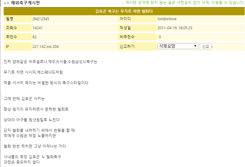 싸줄 어록.JPG | 인스티즈