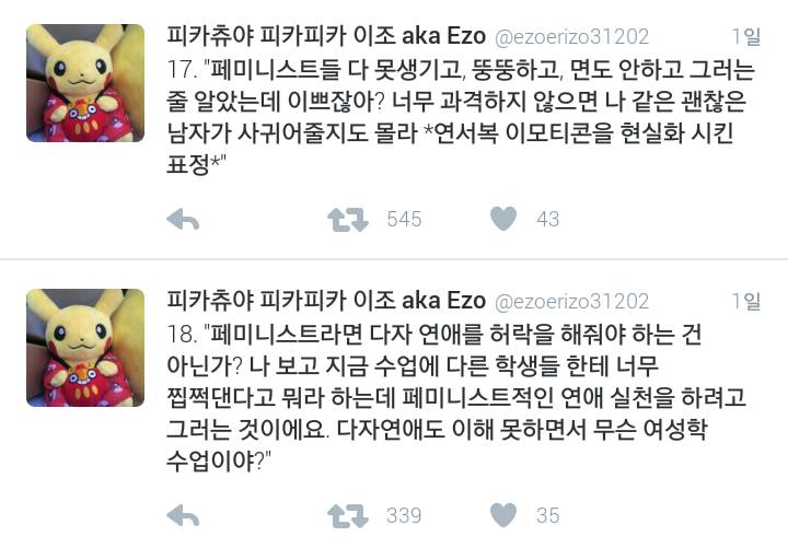 미국 학부 여성학 수업에서 들은 최악의 작업멘트 썰 | 인스티즈