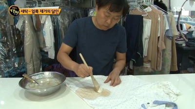 전국에서 제일 깨끗이 세탁해준다는 세탁얼룩 달인 | 인스티즈
