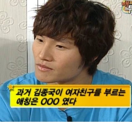 김종국이 문희준을 뚱땡이라고 부르는 이유 | 인스티즈