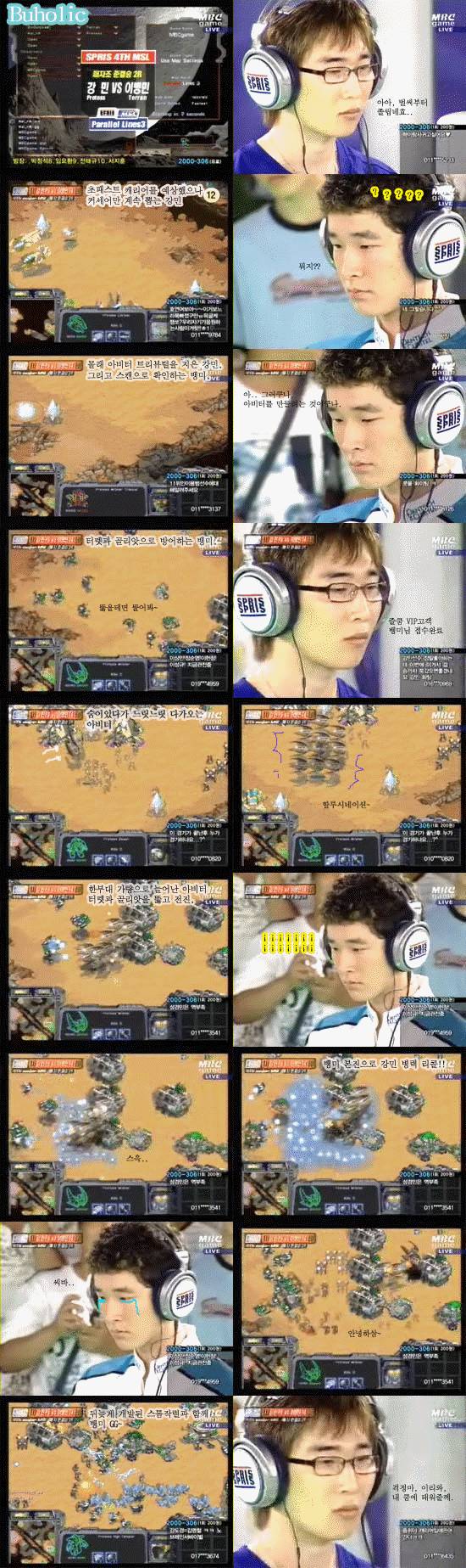 반박불가 스타1 최고의 경기 | 인스티즈