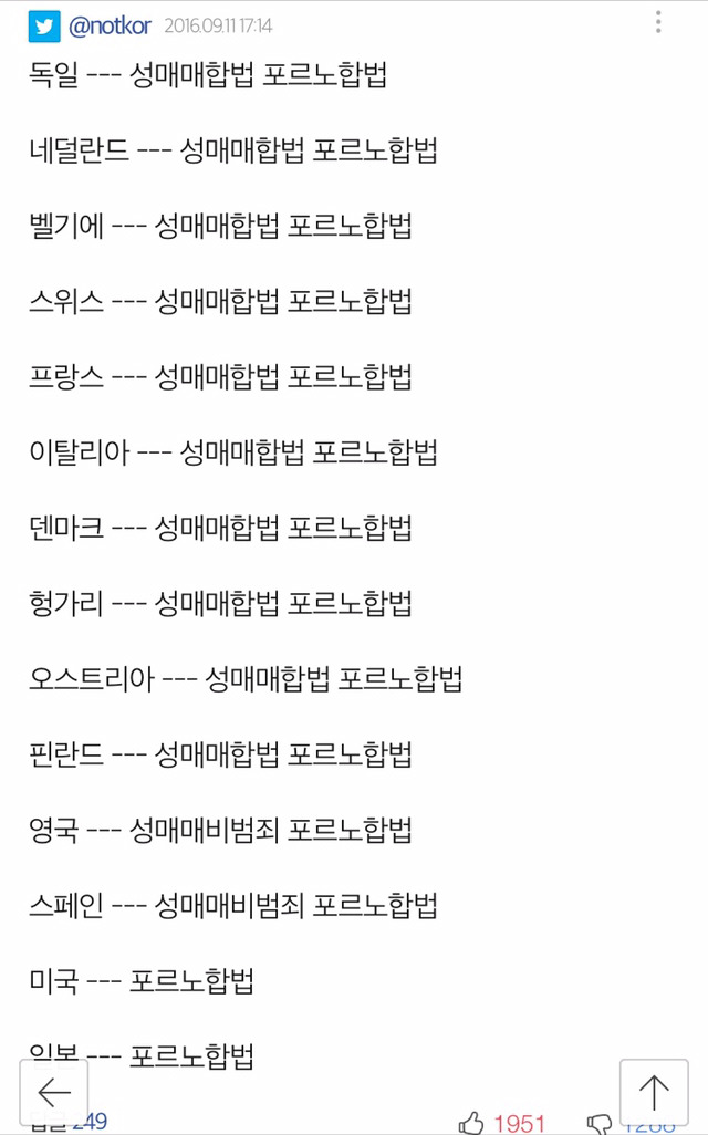 소라넷 부활 기사 다음 댓글.jpg +추가 | 인스티즈