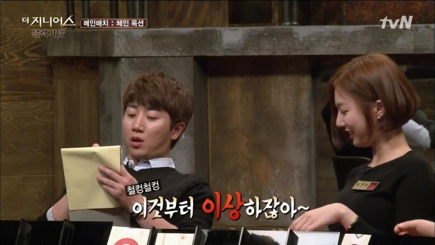 [지니어스3] 쇠사슬에 과민반응하는 연주찡 (음란마귀주의) | 인스티즈