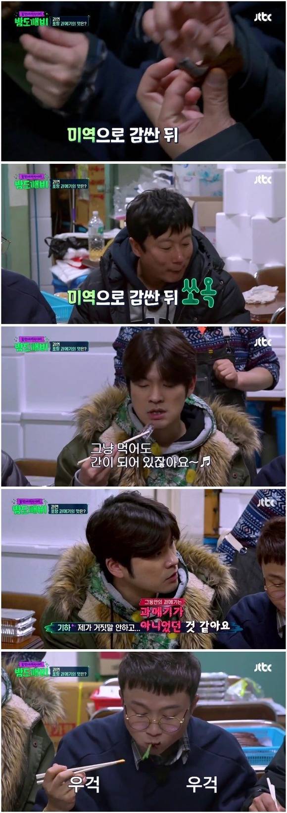 [밤도깨비] 호불호가 갈린다는 과메기 (위꼴주의) | 인스티즈