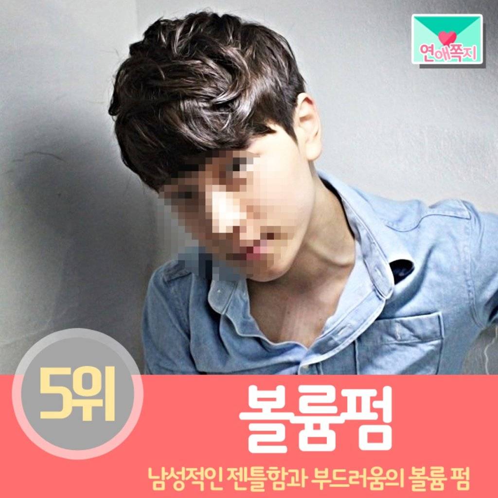 훈남 헤어스타일 | 인스티즈