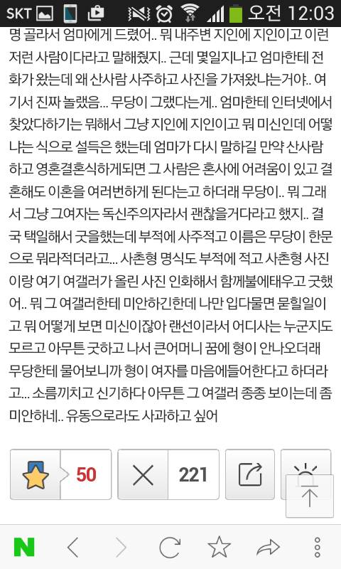 인터넷에 자기 사진을 함부로 올리면 안되는 이유.txt | 인스티즈
