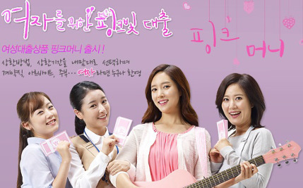 대부업체들이 혈안을 쓰고 티비에 광고를 내보내는 이유 | 인스티즈