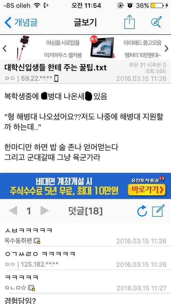 신입생 꿀팁2 | 인스티즈