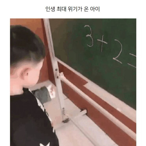 어느 어린이집의 어린이의 덧셈 | 인스티즈