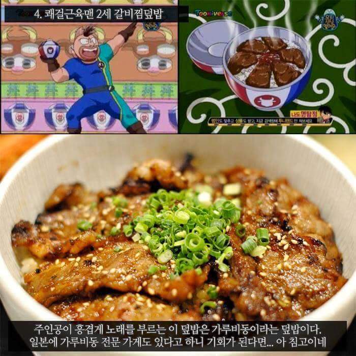 애니속 음식 모음 어떤 음식이 제일 먹고싶어? | 인스티즈