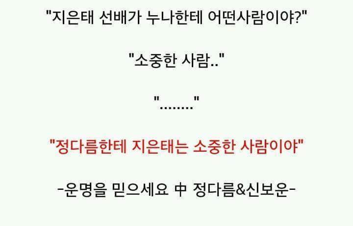 여자라면 안본사람이없는 인소 명대사 | 인스티즈