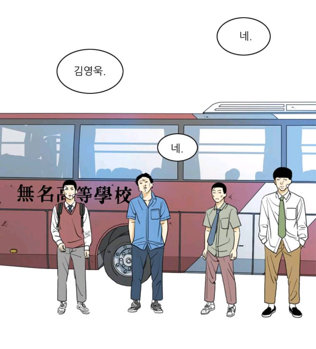 아직 다음 웹툰에 입문안한 사람들에게 꼭 입덕시켜주고 싶은 작품 | 인스티즈