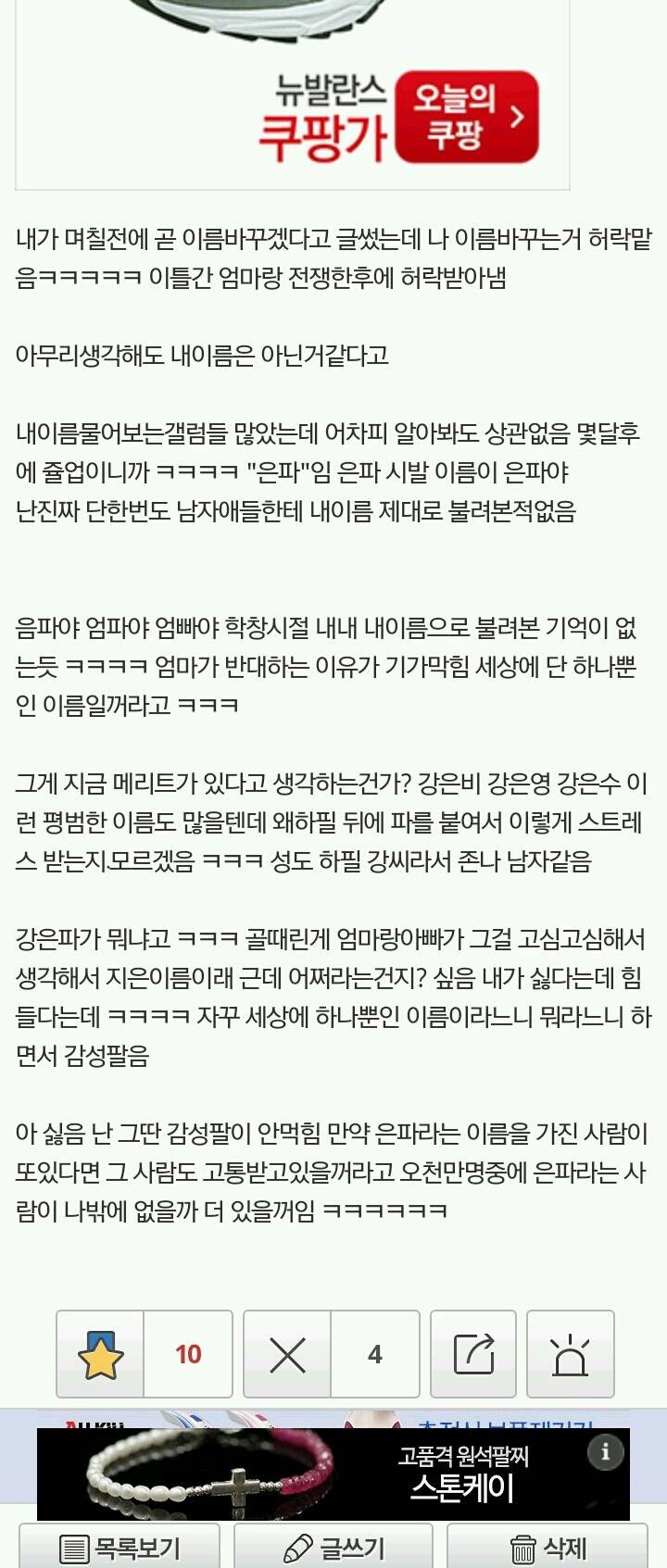 엄마랑 싸우고 이름을 개명할수 있게된 디씨인 ㄷㄷ.jpg | 인스티즈