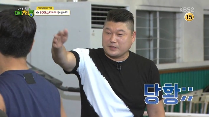 [우리동네예체능] 300kg 타이어를 들어라 - 조타 vs 강호동 .jpg | 인스티즈