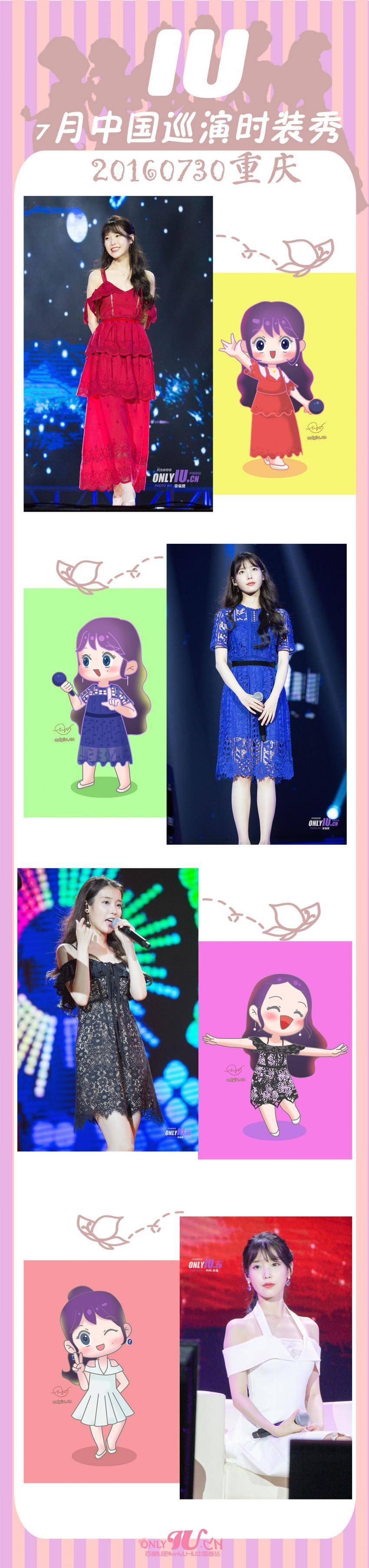 아이유 중국 팬미팅 의상모음 | 인스티즈