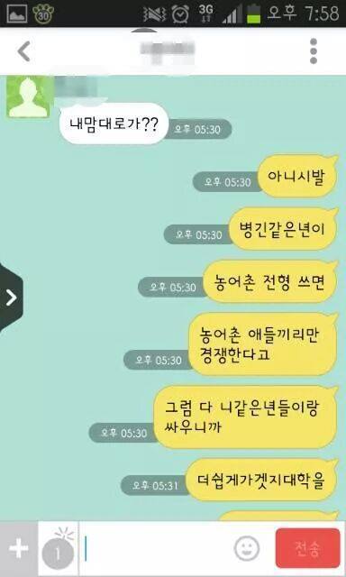 농어촌 여동생 vs 피자 남동생.jpg | 인스티즈