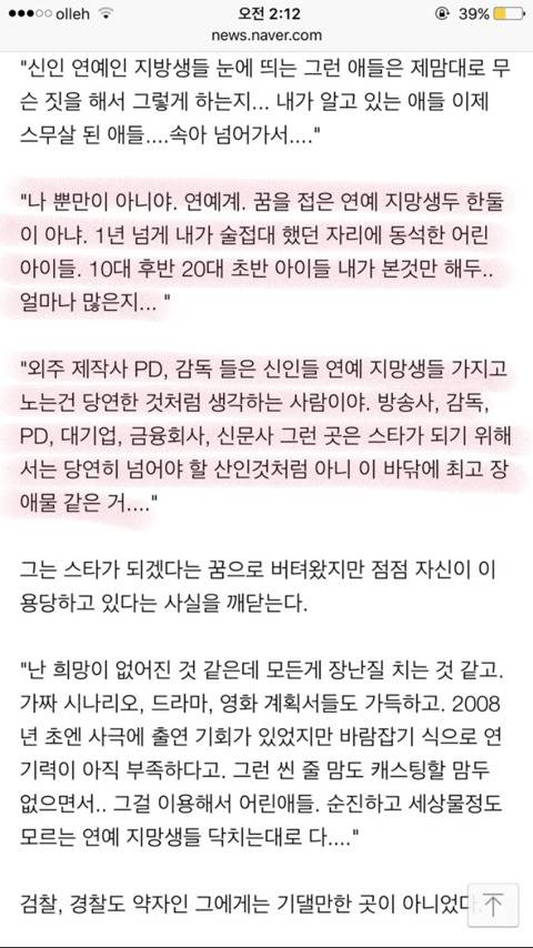 쓰레기들의 만행 | 인스티즈