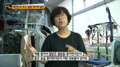 전국에서 제일 깨끗이 세탁해준다는 세탁얼룩 달인 | 인스티즈