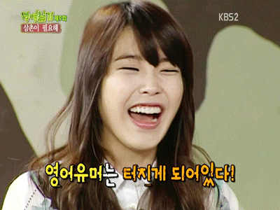 빵터진 아이유.jpgif | 인스티즈