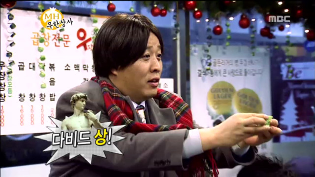 [무한도전] 무한상사 직원들한테 상주는 유부장ㅋㅋㅋㅋㅋㅋㅋ | 인스티즈