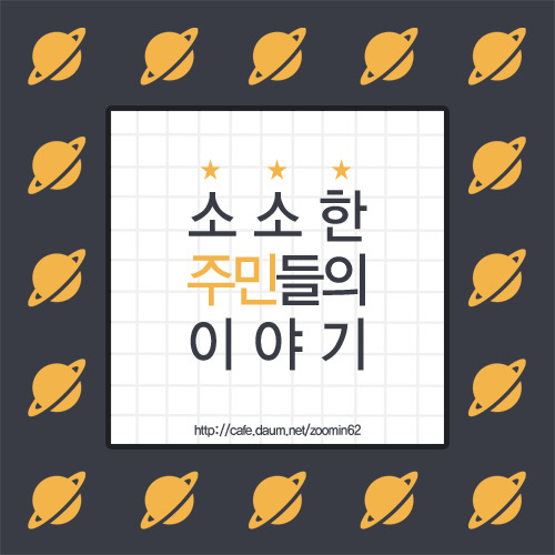 마리텔에서 말실수하는 전소미 김세정 | 인스티즈