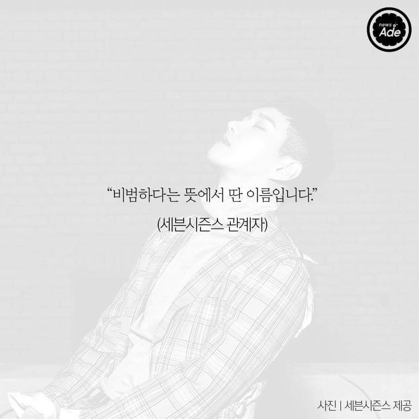 아이돌 예명 무슨 뜻이야? | 인스티즈