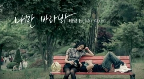 빅뱅 태양 하면 떠오르는 노래는? 111 나만바라봐 222 눈코입 | 인스티즈