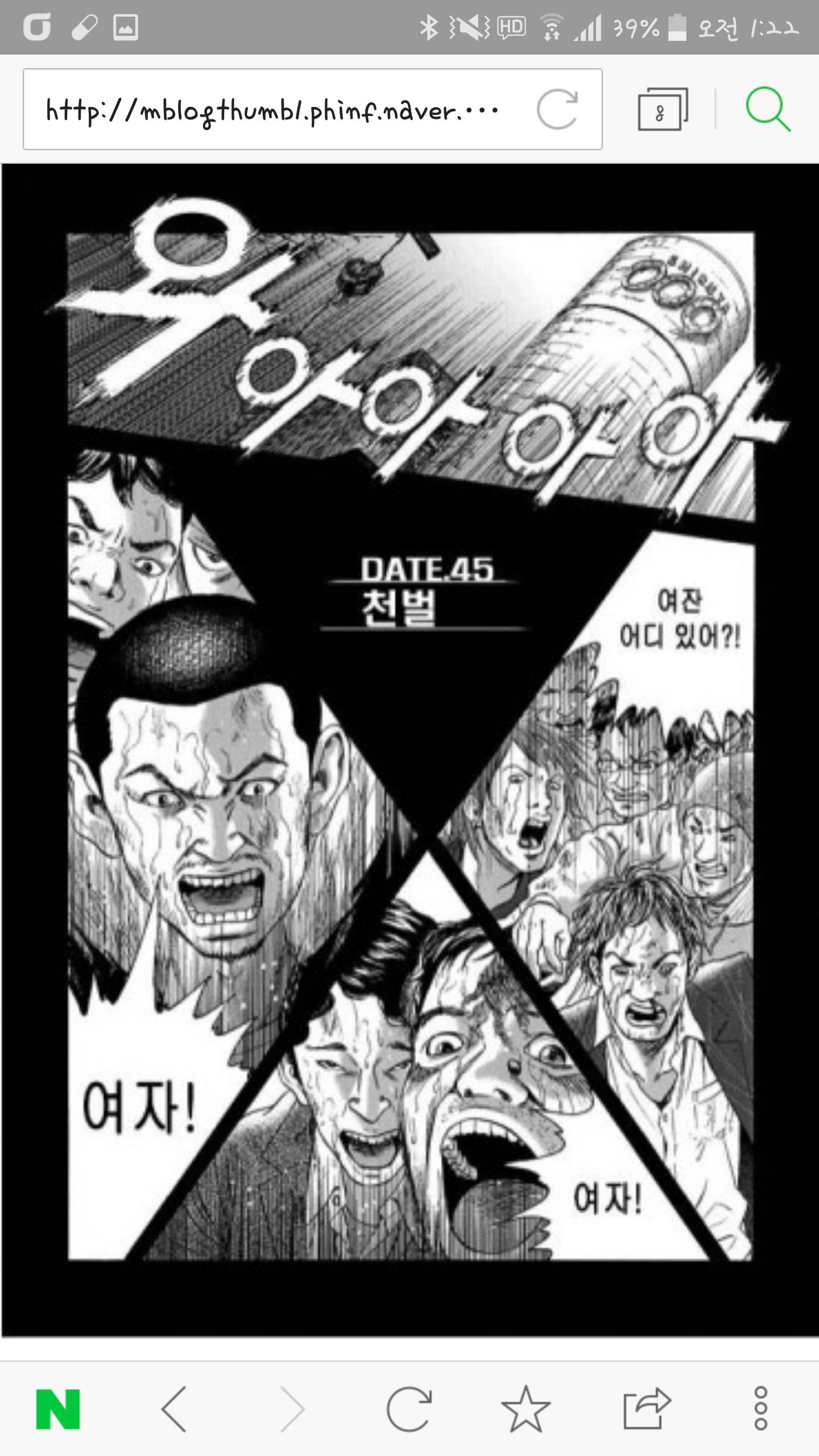 지진이 크게 일어 날 경우 생길 수 있는 상황 중 하나 | 인스티즈