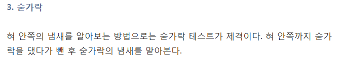 알면서 말 못하는 입 냄새..이렇게 없애라 | 인스티즈