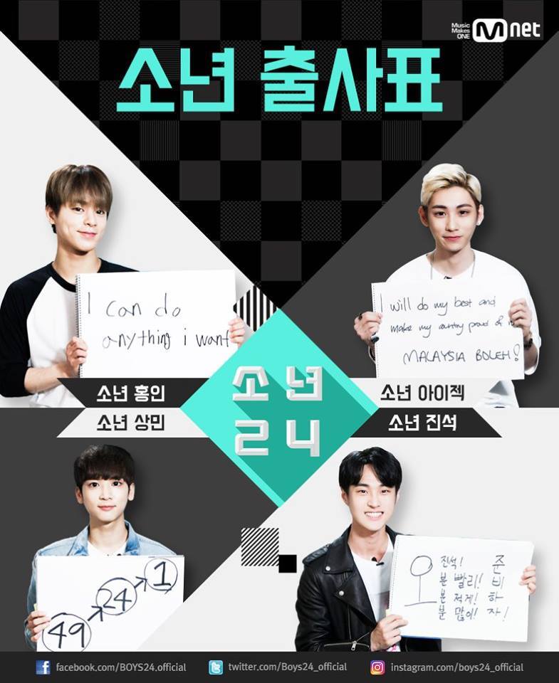 Mnet 소년24소년의 각오 | 인스티즈