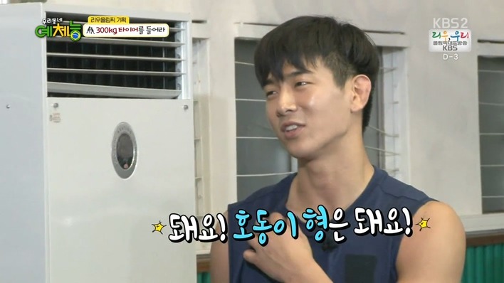 [우리동네예체능] 300kg 타이어를 들어라 - 조타 vs 강호동 .jpg | 인스티즈
