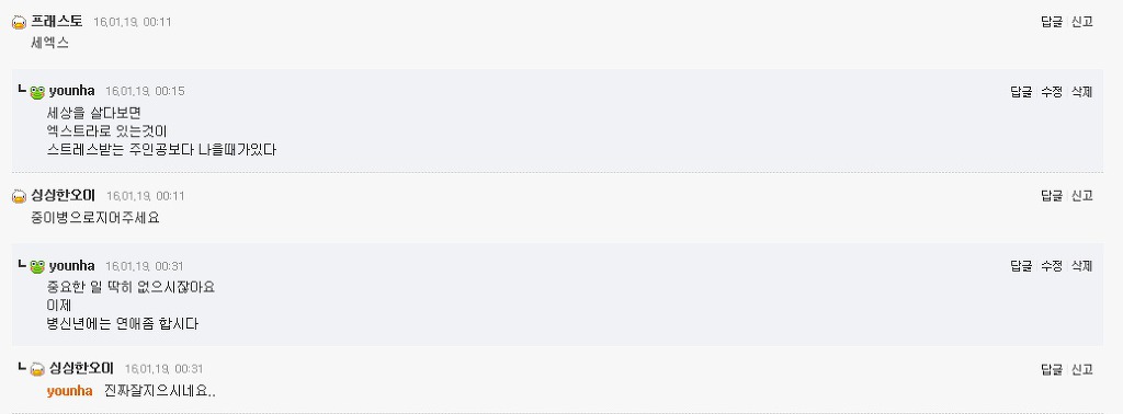 삼행시 빌런 | 인스티즈