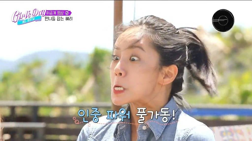 못생긴 혜리 | 인스티즈