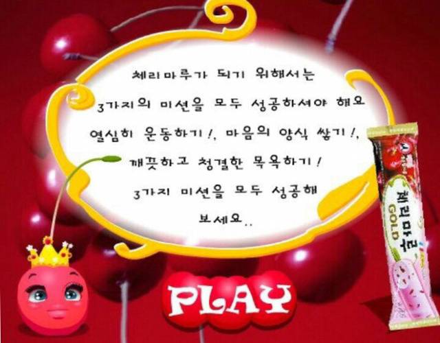 체리마루 되는법 | 인스티즈