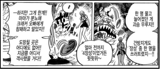 원피스 - 에넬 vs 우르지 승자는??? | 인스티즈