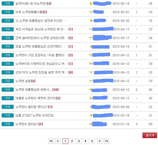 일베충이 많은 게임의 심각성 (+ 일베를 쉽게 접하게 되는 아이들) | 인스티즈