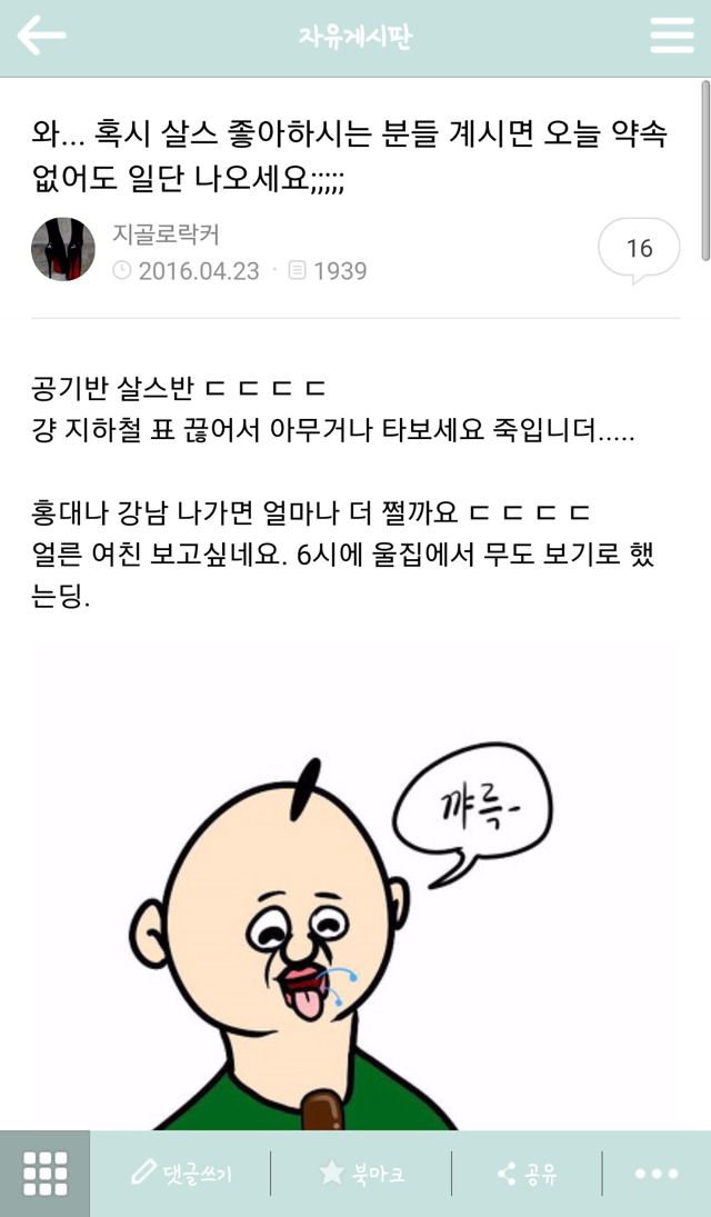 새로 이직한 회사가 제가 그토록 꿈꾸던 살스 여지건 많은 회사입니다. | 인스티즈