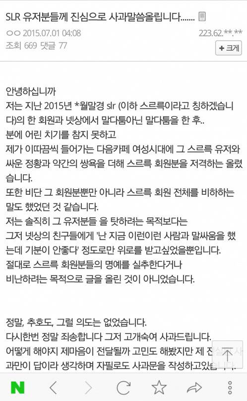 사람들에게 여시 (여성시대) 가 욕먹는 이유 | 인스티즈