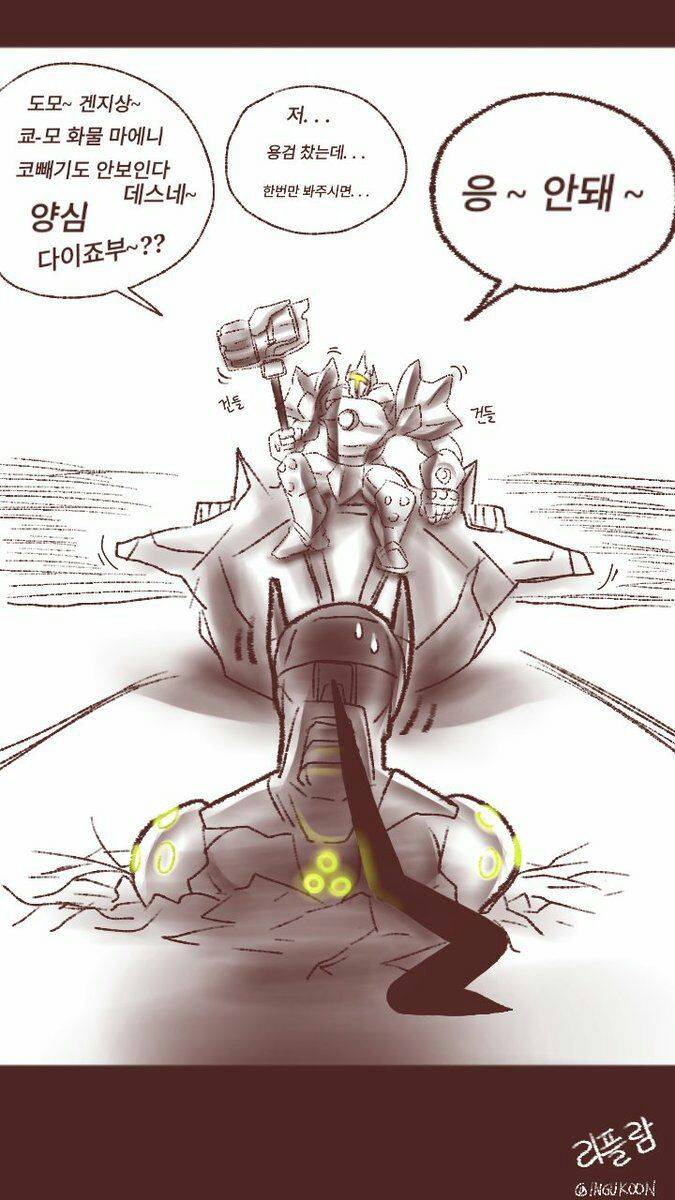 라인하르트를 반강제적으로 할때마다 드는 생각 (오버워치) | 인스티즈