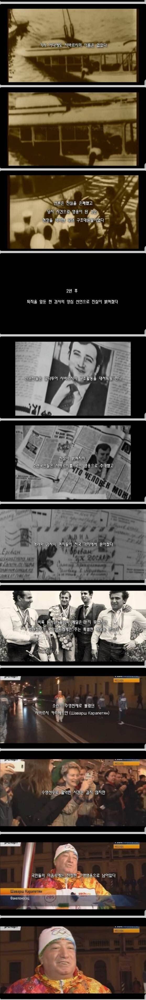 러시아의 수영전설 | 인스티즈