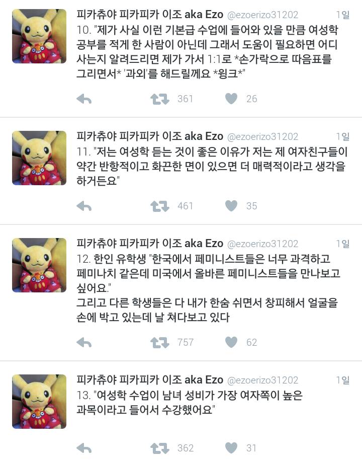 미국 학부 여성학 수업에서 들은 최악의 작업멘트 썰 | 인스티즈