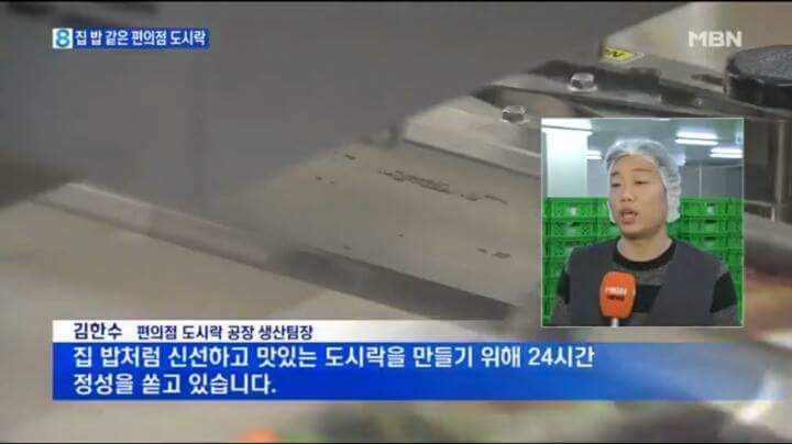 편의점 도시락 공장 내부 현실 | 인스티즈