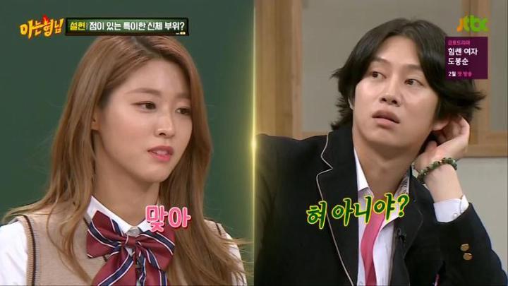 아는형님 설현&김희철.jpg | 인스티즈